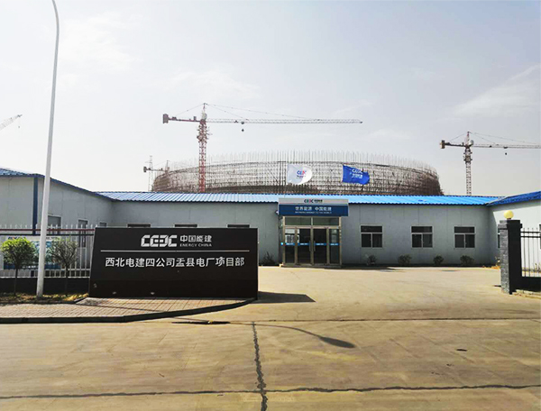 中國能建